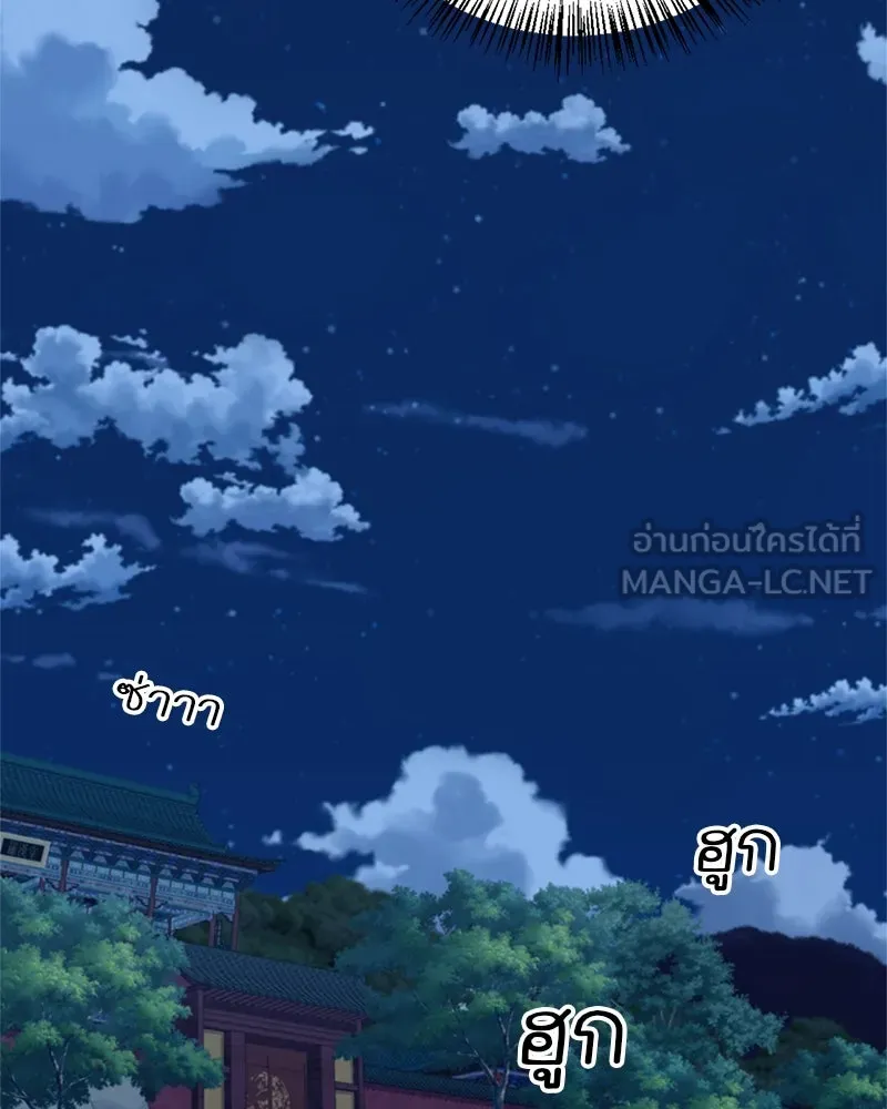 สุดยอดเทรนเนอร์แห่งยุทธภพ ตอนที่ 23 นี่สินะที่เรียกว่ายุทธภพ!! รูปที่ 147