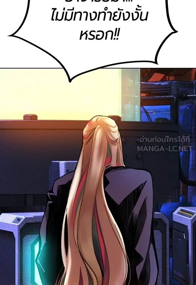 Jungle Juice ตอนที่ 156 รูปที่ 102