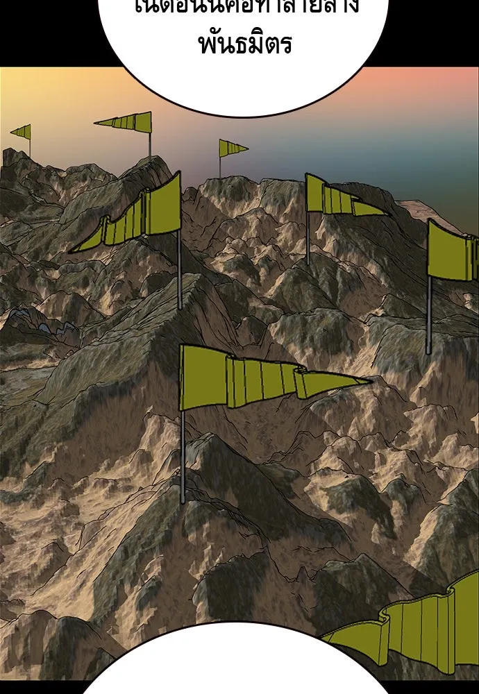 King Game ตอนที่ 51 สอบเข้ากองพล รูปที่ 82