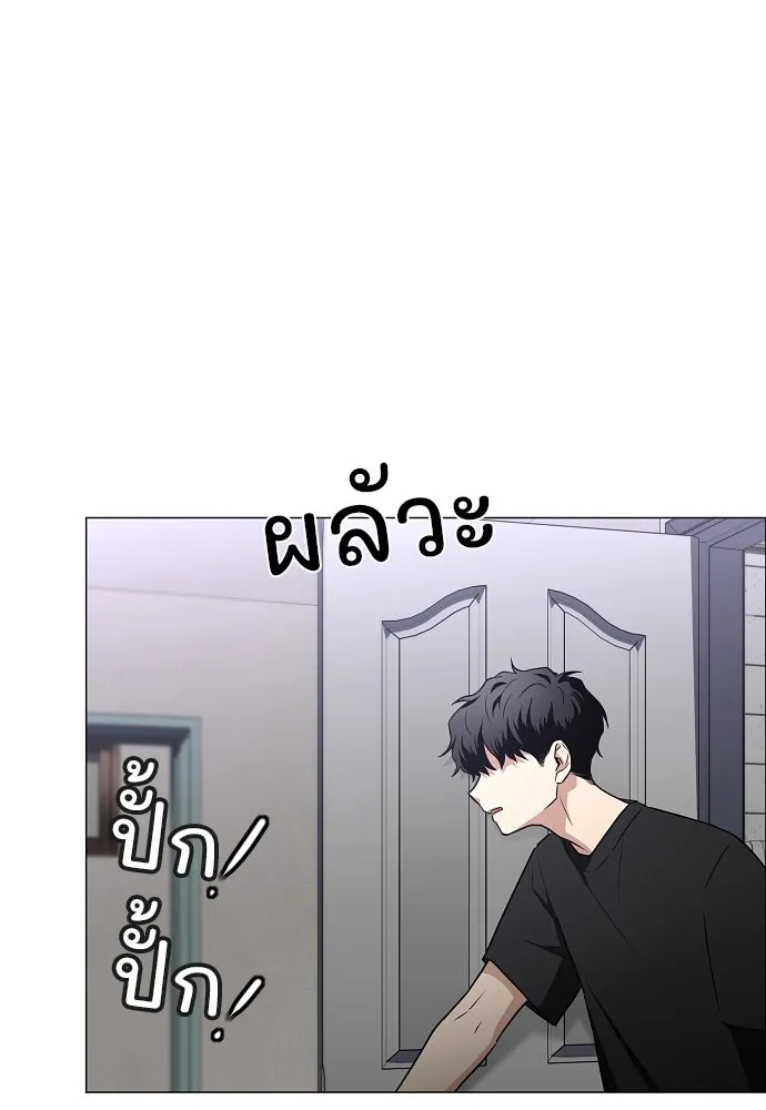 JAKDU ตอนที่ 38 รูปที่ 44