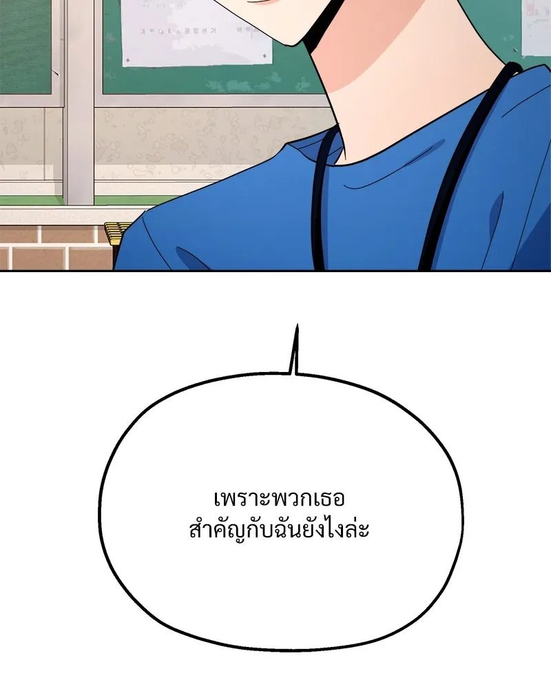 Pyramid Game เกมพีระมิด ตอนที่ 28 รูปที่ 107