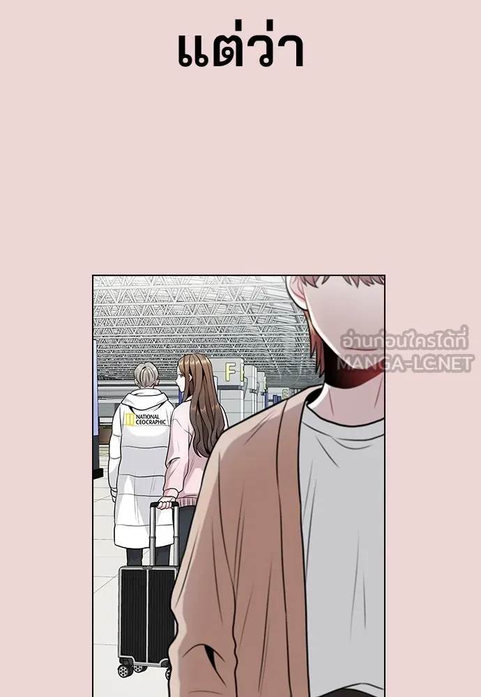 รักผิดแผน ตอนที่ 9 รูปที่ 21
