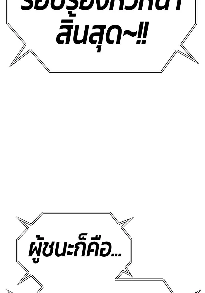 +99 ท่อนไม้พร้อมบวก ตอนที่ 33 ศัตรูที่แข็งแกร่งที่สุด (6) รูปที่ 395