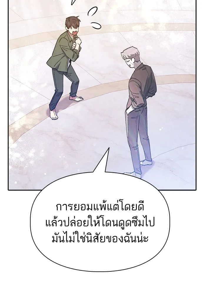 My S-Class Hunters ตอนที่ 135 เศษเสี้ยวที่แทรกซึม (2) รูปที่ 23