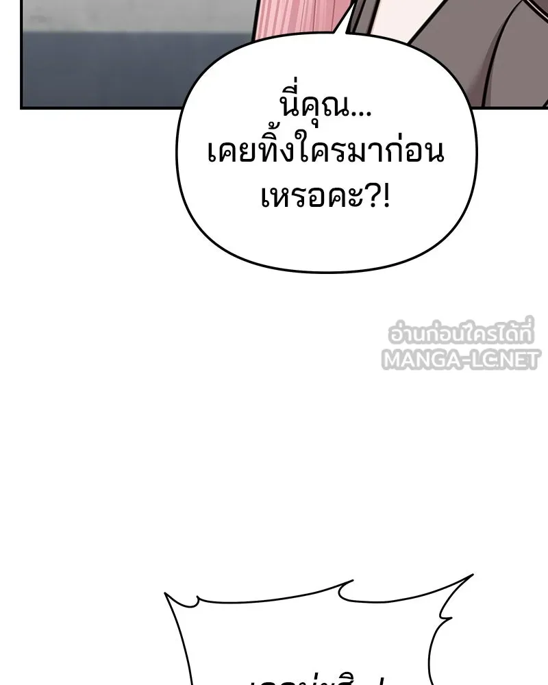 จ้า แม่คนสวย ตอนที่ 45 รูปที่ 147