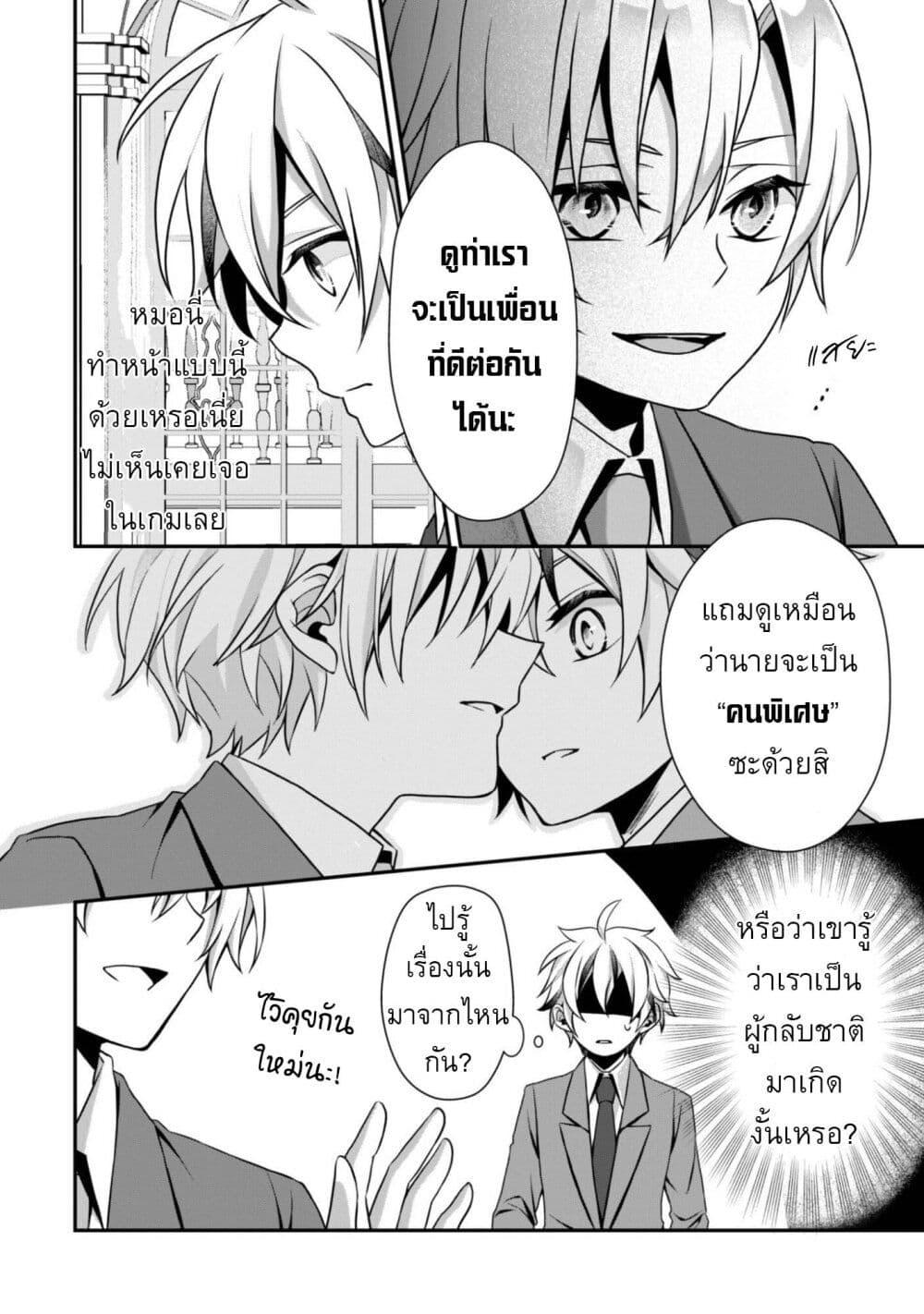Manga-lc-com อ่านมังงะ อ่านการ์ตูน ออนไลน์ ฟรี Ren’ai Mahou Gakuin Otome Game Sekai de Saikyou o Mezasu ตอนที่ 1 2 3 4 5 6 7 8 9 10 11 12 13 14 ฟรี ไม่มีโฆษณา Manga-lc - อ่าน มังงะ อ่าน การ์ตูน ออนไลน์ อ่านมังงะ ฟรี