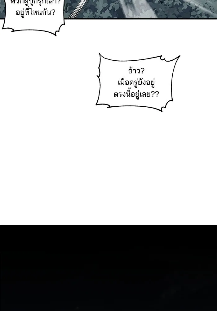 คุณปู่จอมยุทธกับหลานสาวสุดแกร่ง ตอนที่ 35 รูปที่ 91