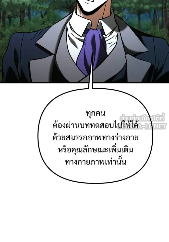 อัศวินดำล่าท้าเวลา ตอนที่ 131 รูปที่ 133