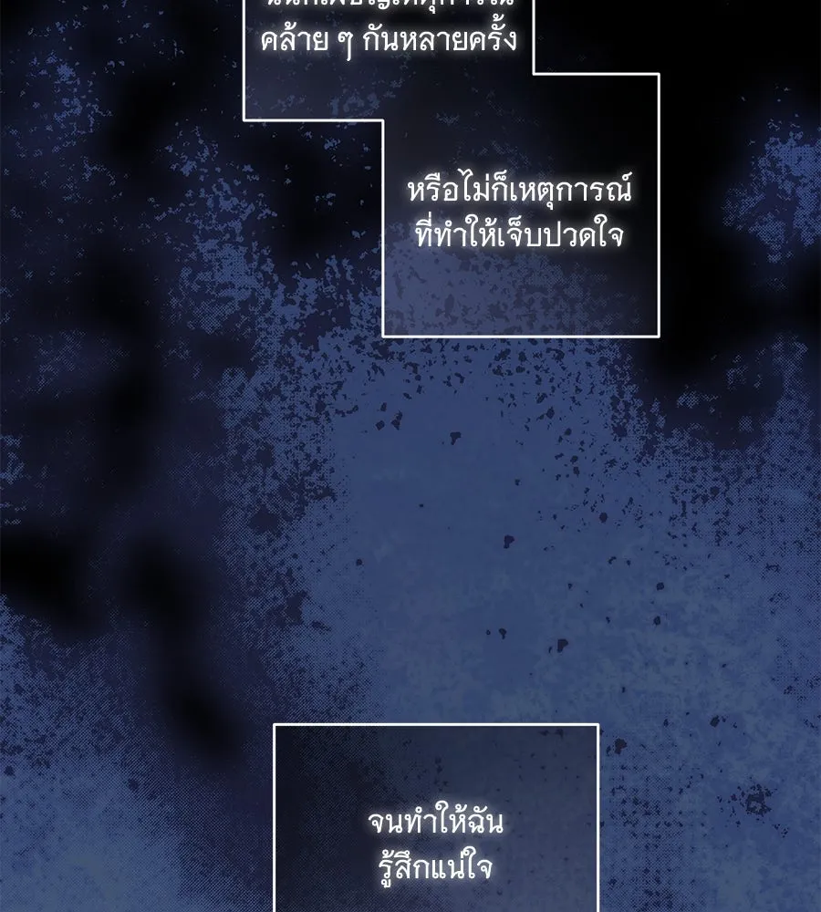 ทุกอย่างที่เสียไป ฉันขอทวงคืน ตอนที่ 66 รูปที่ 100