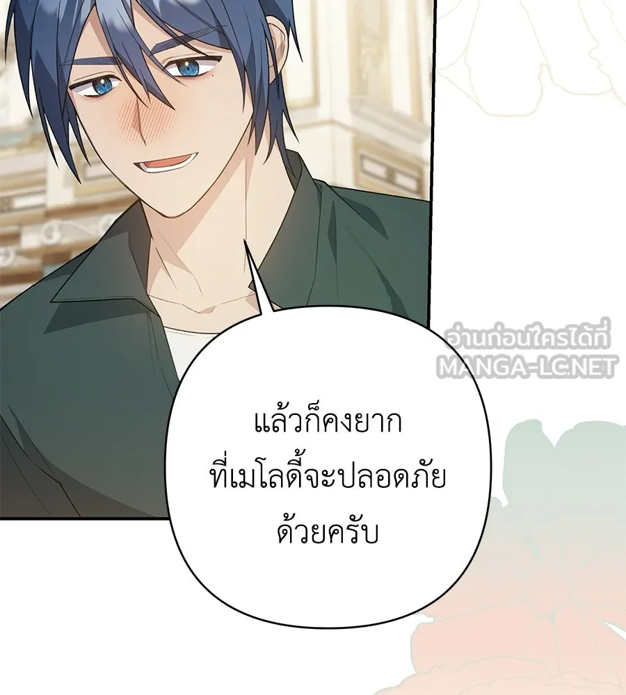 คุณพ่อของหนูคือศัตรูในชาติก่อน ตอนที่ 18 รูปที่ 21