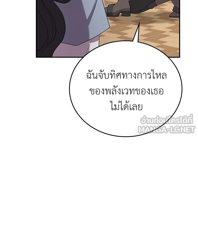 ลูกคนนี้ขอเปลี่ยนตอนจบ ตอนที่ 22 รูปที่ 129