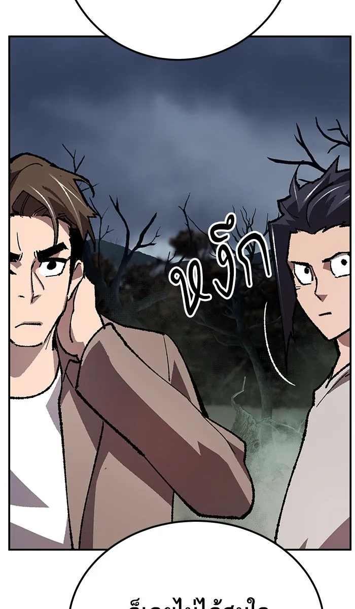 ยอดคนเลเวลทะลุ ตอนที่ 33 ร่องรอย รูปที่ 5