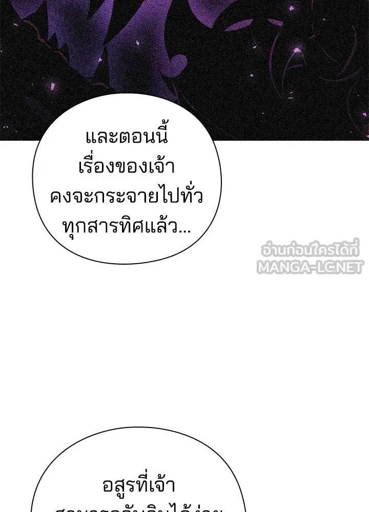 คืนแห่งโทแกบี ตอนที่ 5 รูปที่ 42