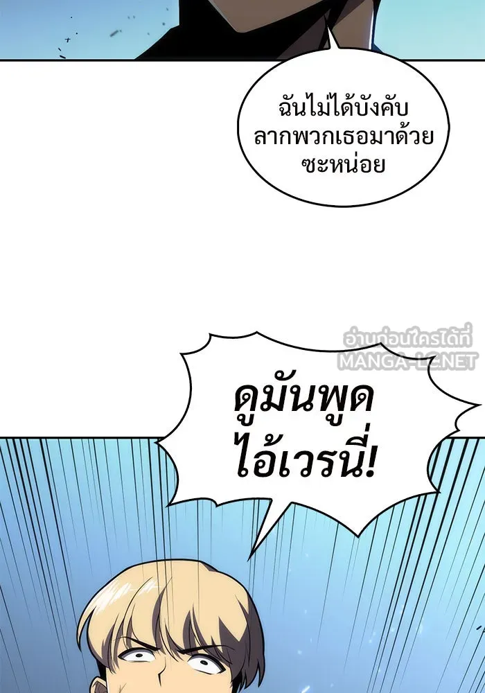 ผู้เล่นหน้าใหม่เลเวลแมกซ์ ตอนที่ 10 เขาวงกตลาบรินธ์ (2) รูปที่ 93