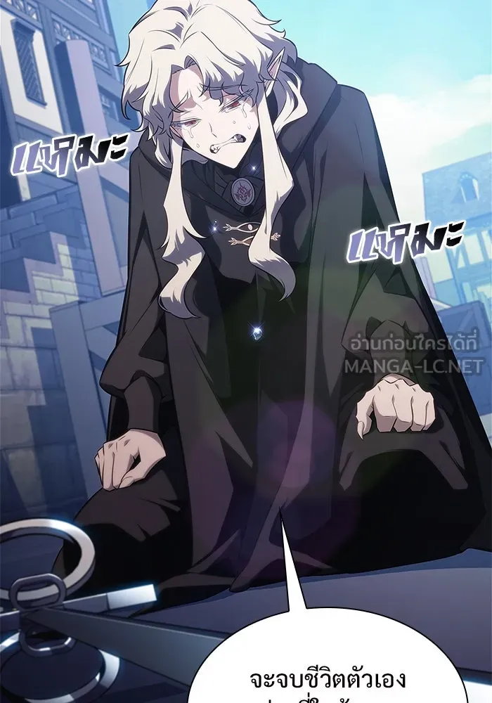 ผู้เล่นหน้าใหม่เลเวลแมกซ์ ตอนที่ 156 นักสำรวจผู้ยิ่งใหญ่ 'เปซ รูปที่ 21