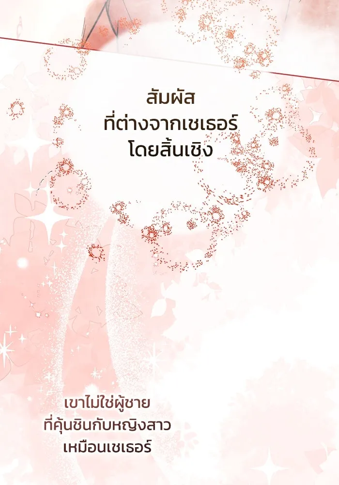 ย้อนเวลาพลิกชะตาทายาท ตอนที่ 17 รูปที่ 83