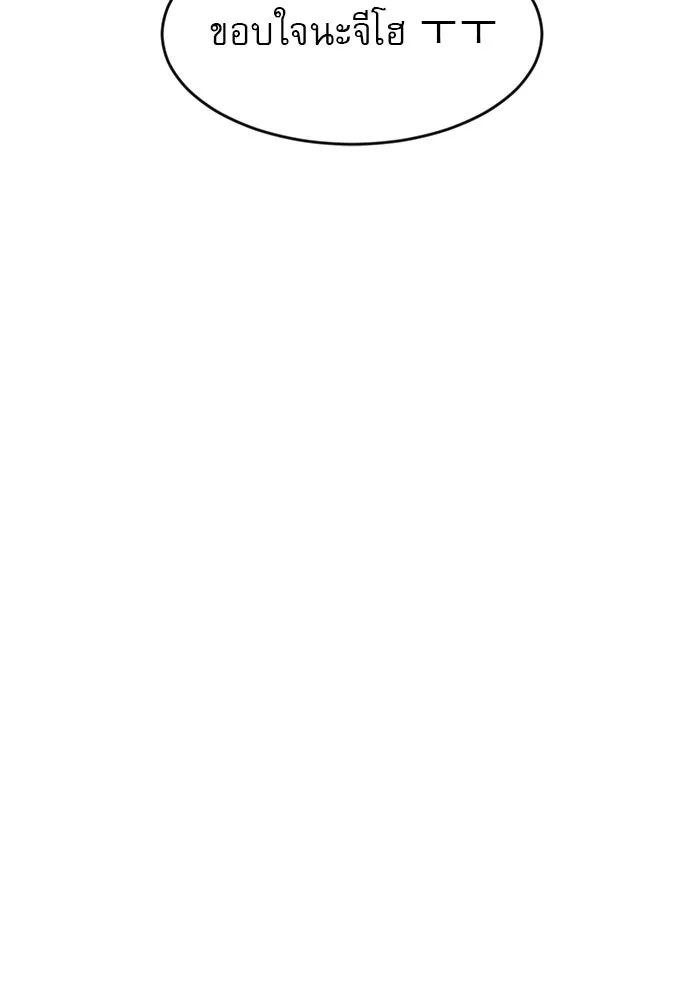 Double Click ตอนที่ 19 รูปที่ 20