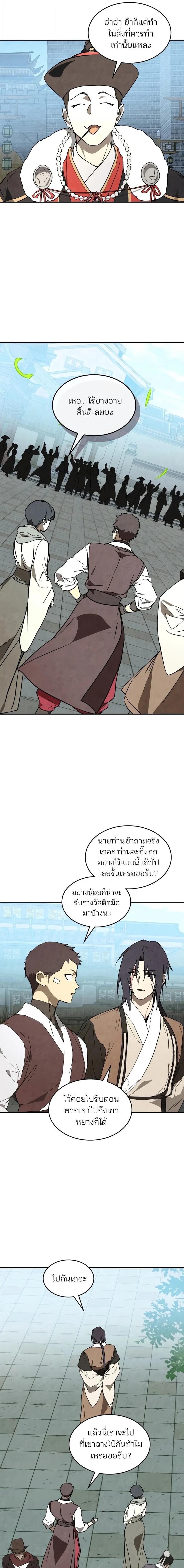 Manga-lc-com อ่านมังงะ อ่านการ์ตูน ออนไลน์ ฟรี Chronicles Of The Martial God’s Return ตอนที่ 1 2 3 4 5 6 7 8 9 10 11 12 13 14 ฟรี ไม่มีโฆษณา Manga-lc - อ่าน มังงะ อ่าน การ์ตูน ออนไลน์ อ่านมังงะ ฟรี