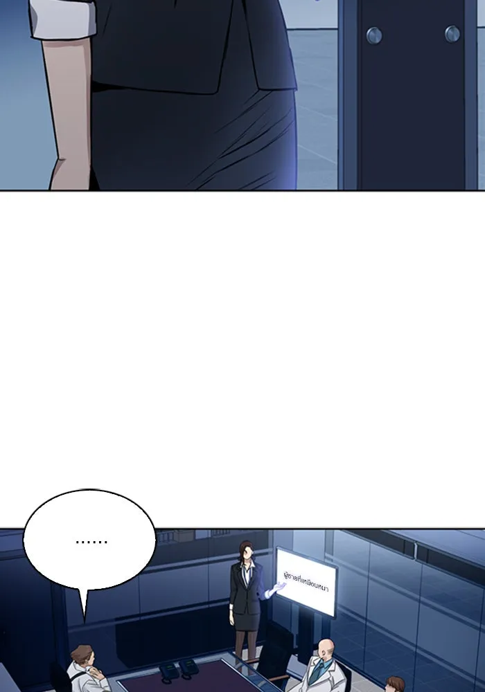 ดรูอิดแห่งสถานีโซล ตอนที่ 31 รูปที่ 112