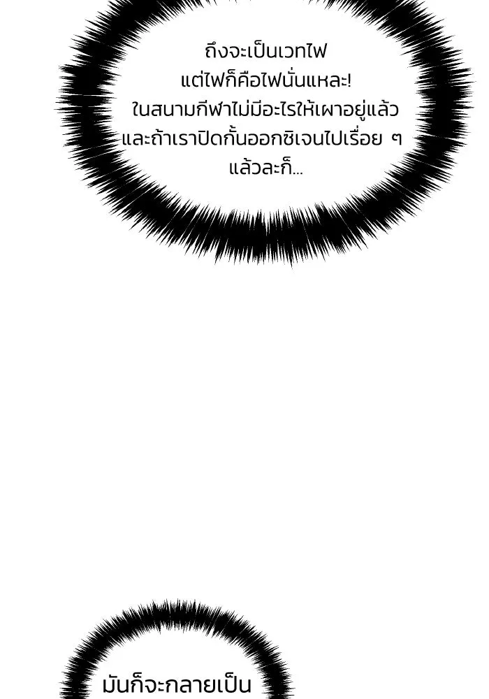 The Lone Necromancer ตอนที่ 95 รูปที่ 79