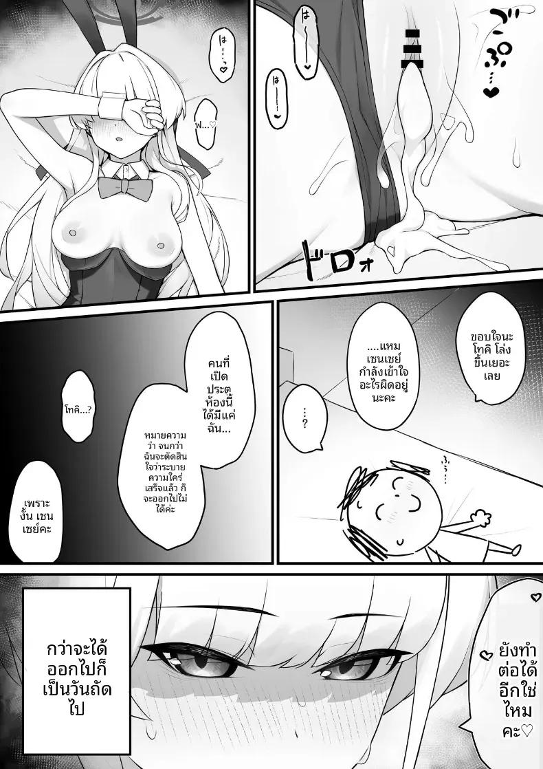 Doujin-Lc- อ่าน โดจิน มังฮวา เกาหลี ญี่ปุ่น จีน แปลไทย ทำกับบันนี่โทคิเยอะๆเลยนะ (Mizudakiniiru) ตอนที่ 1 2 3 4 5 6 7 8 9 10 11 12 13 14 ฟรี ไม่มีโฆษณา อ่าน โดจิน Manhwa เกาหลี ญี่ปุ่น จีน เรามีครบ คัดมาให้เน้นๆ โดจิน 18+ รับประกันความฟินโดย  Doujin Lc