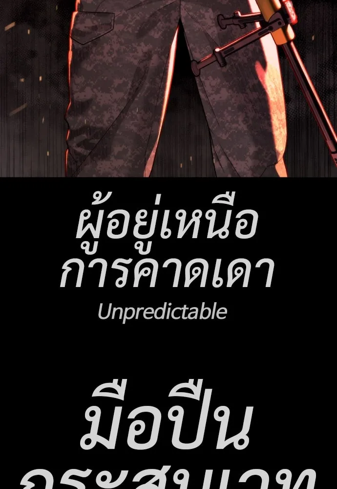 นักฆ่าย้อนวัย ตอนที่ 78 รูปที่ 169