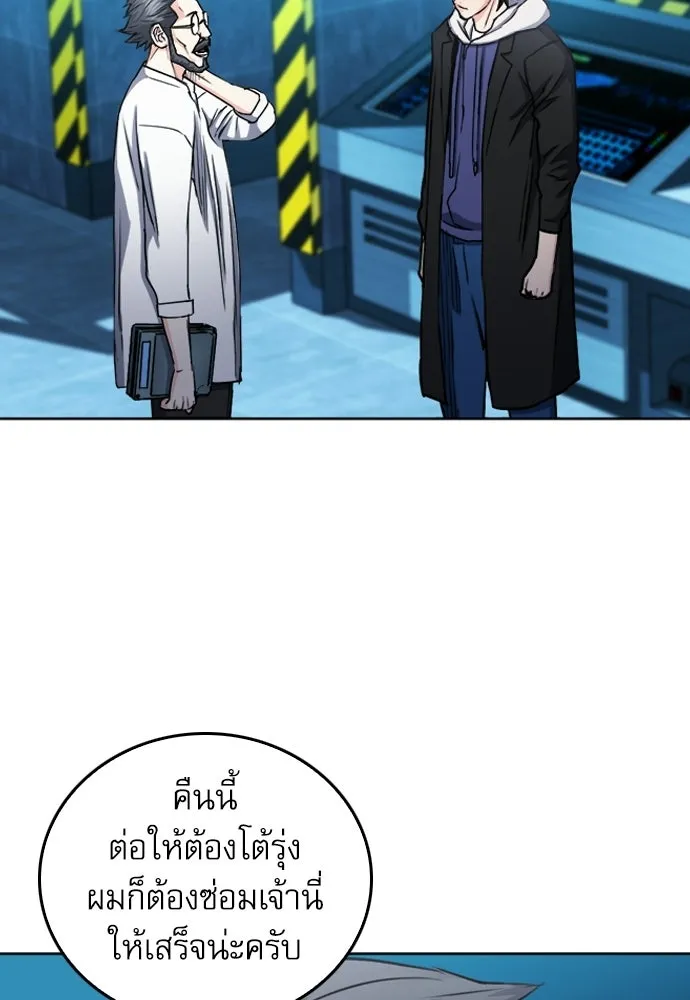 ดรูอิดแห่งสถานีโซล ตอนที่ 64 รูปที่ 28