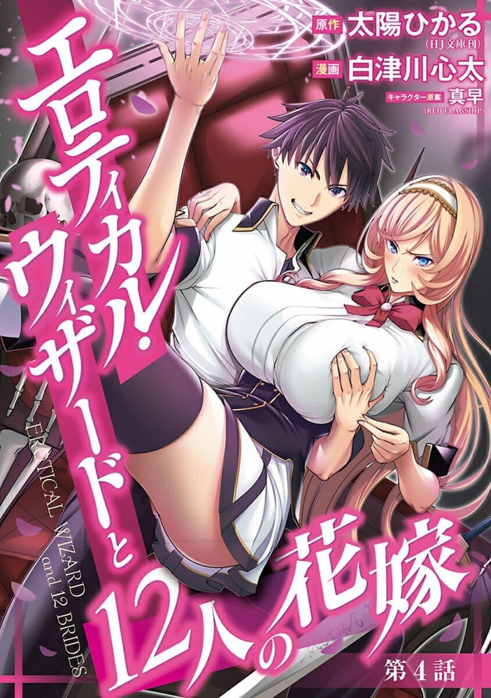 Manga-lc-com อ่านมังงะ อ่านการ์ตูน ออนไลน์ ฟรี Erotical Wizard to 12-nin no Hanayome ตอนที่ 1 2 3 4 5 6 7 8 9 10 11 12 13 14 ฟรี ไม่มีโฆษณา Manga-lc - อ่าน มังงะ อ่าน การ์ตูน ออนไลน์ อ่านมังงะ ฟรี