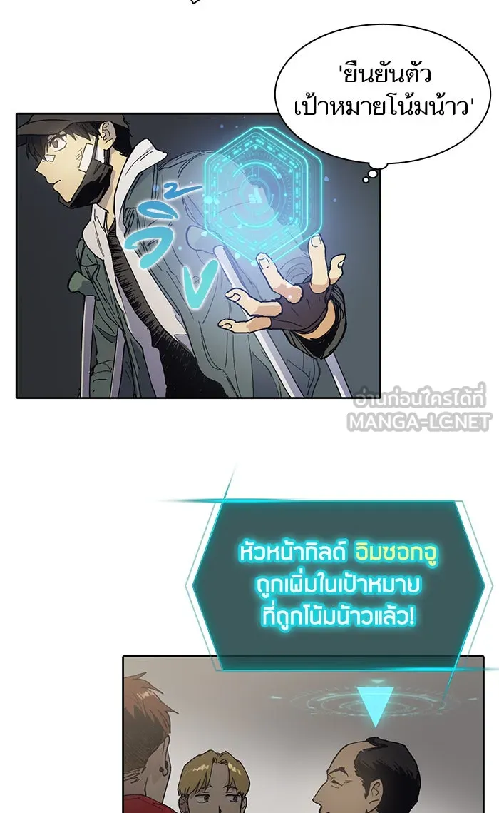 My S-Class Hunters ตอนที่ 2 ระดับ f (1) รูปที่ 39