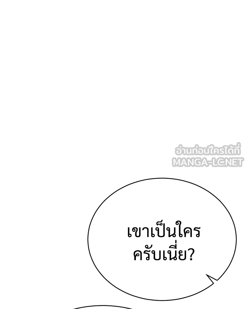 แบคXX ตอนที่ 17 รูปที่ 12
