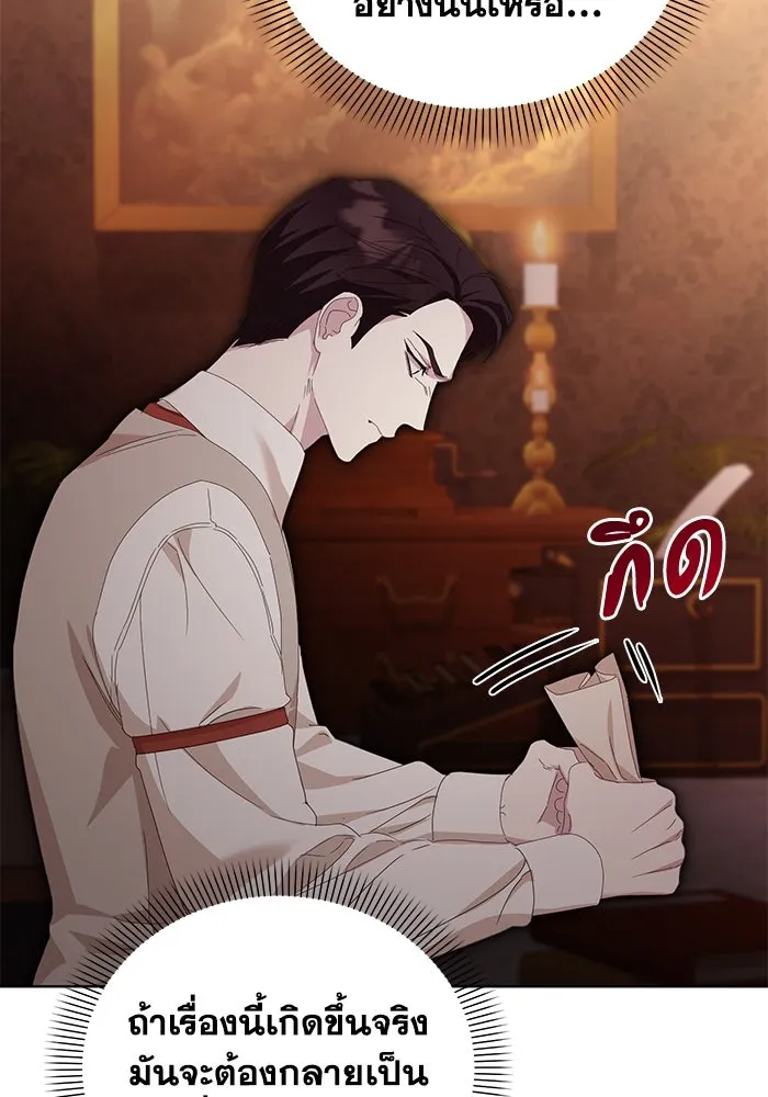 ชีวิตใหม่ในตระกูลมือสังหาร ตอนที่ 38 รูปที่ 61