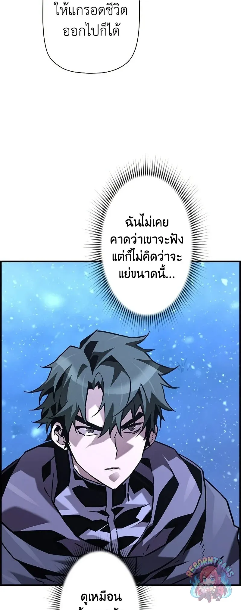 Necromancer_s Evolutionary Traits ตอนที่ ตอนที่ 113 รูปที่ 58