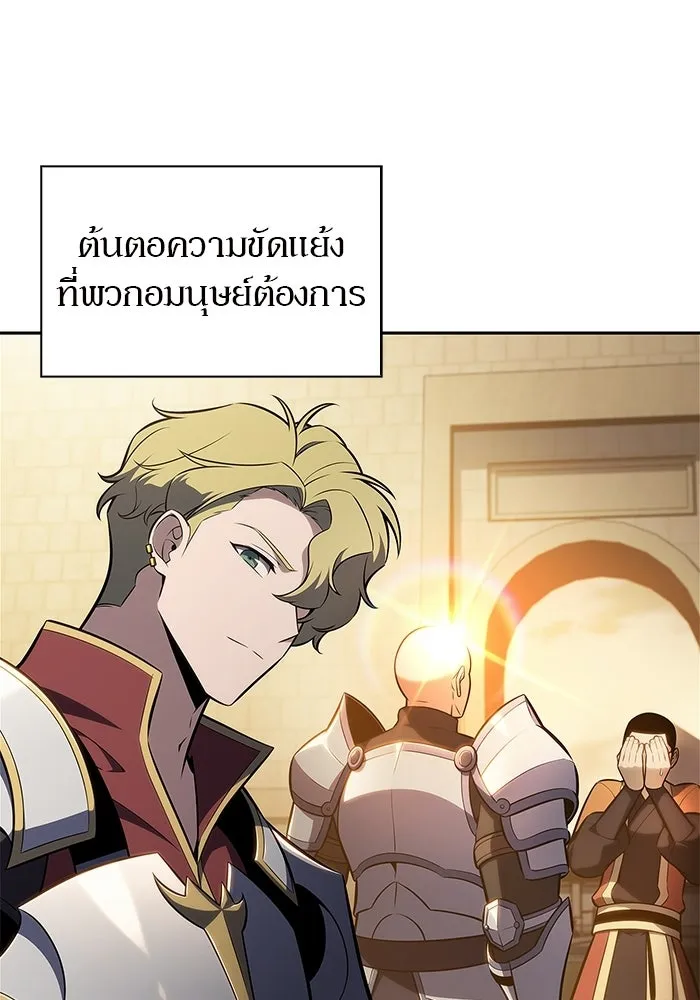 ผู้เล่นหน้าใหม่เลเวลแมกซ์ ตอนที่ 255 กฎของบริษัทรอยัลเพลเยอร์ (3) รูปที่ 119