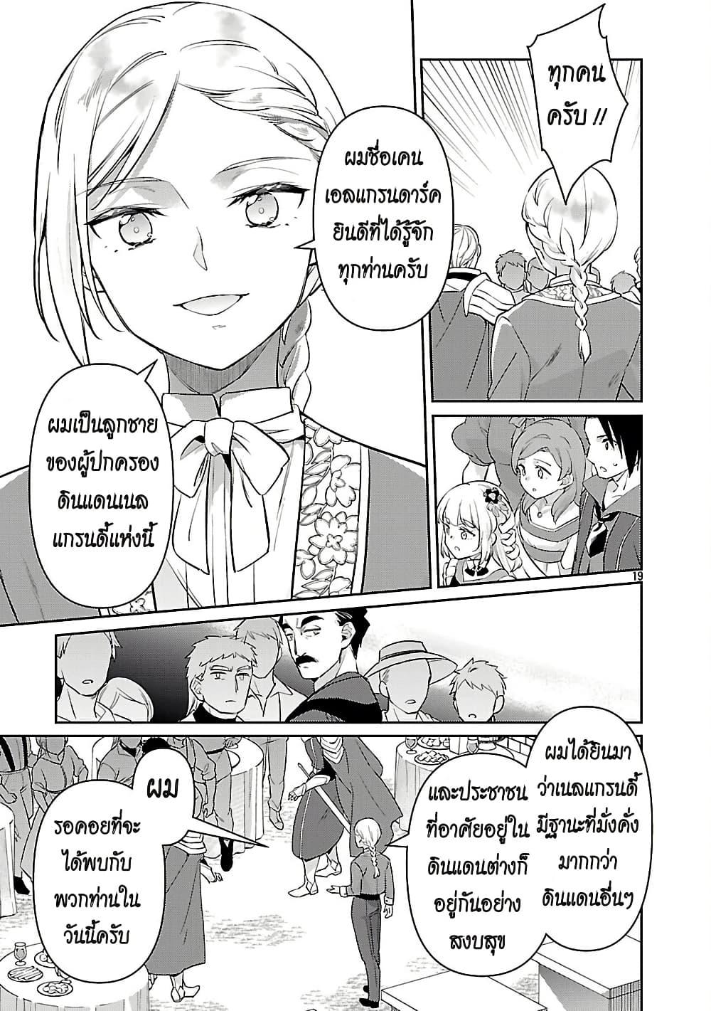 Manga-lc-com อ่านมังงะ อ่านการ์ตูน ออนไลน์ ฟรี Akuyaku Reijo No Ani Ni Tensei Shimashita ตอนที่ 1 2 3 4 5 6 7 8 9 10 11 12 13 14 ฟรี ไม่มีโฆษณา Manga-lc - อ่าน มังงะ อ่าน การ์ตูน ออนไลน์ อ่านมังงะ ฟรี
