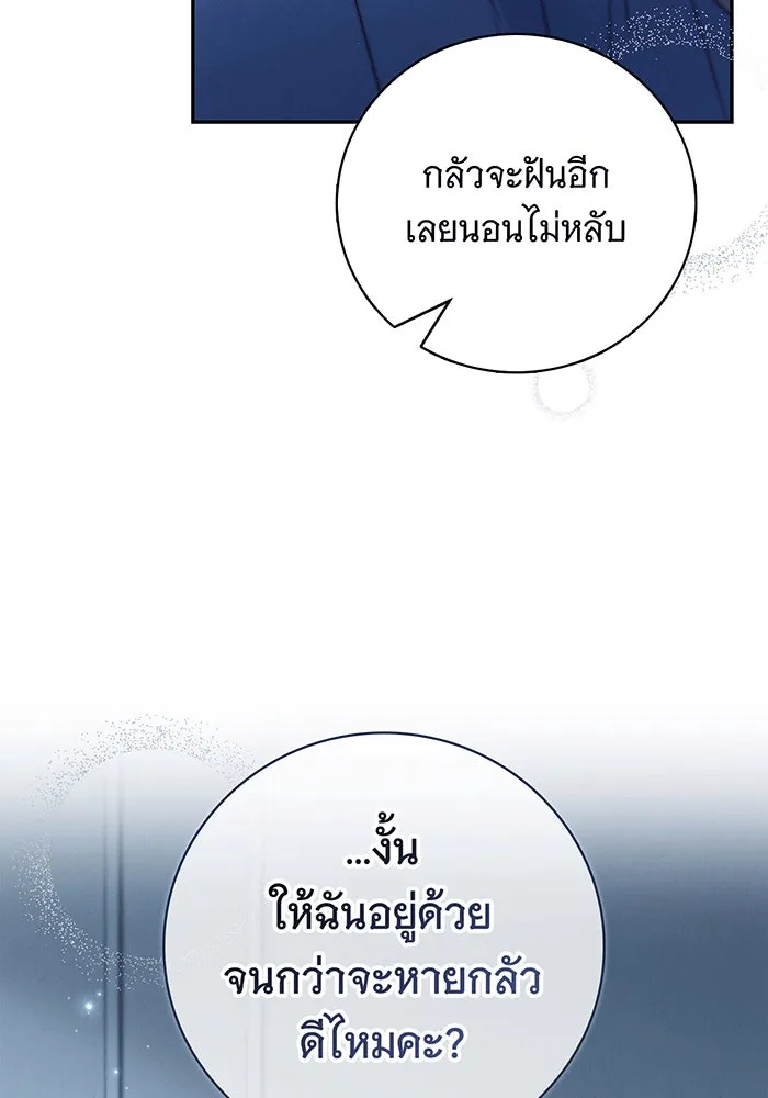 สาว(ลับ)ใช้ของท่านเคานต์ตาบอด ตอนที่ 6 รูปที่ 127