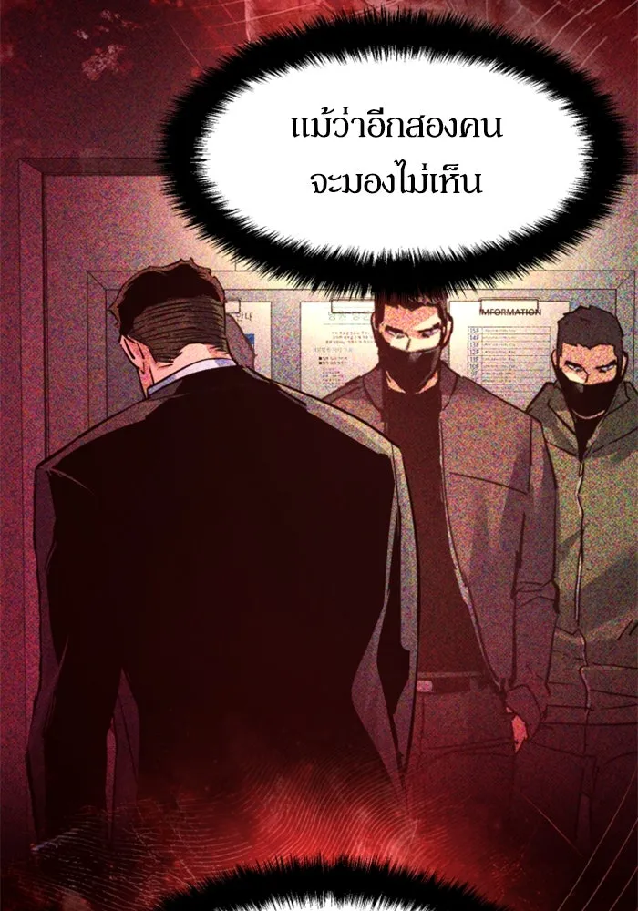 พี่ชายสายบอดี้การ์ด ตอนที่ 258 รูปที่ 74