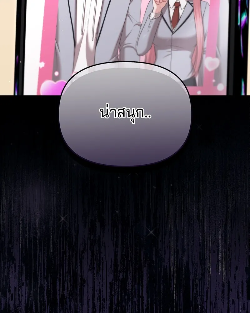 จ้า แม่คนสวย ตอนที่ 10 รูปที่ 164