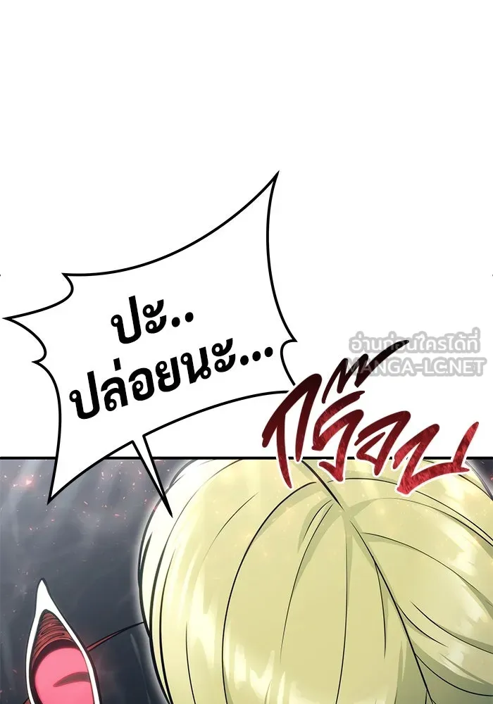 อูเร็ค มาซิโน่ ตอนที่ 16 ราชินี รูปที่ 69