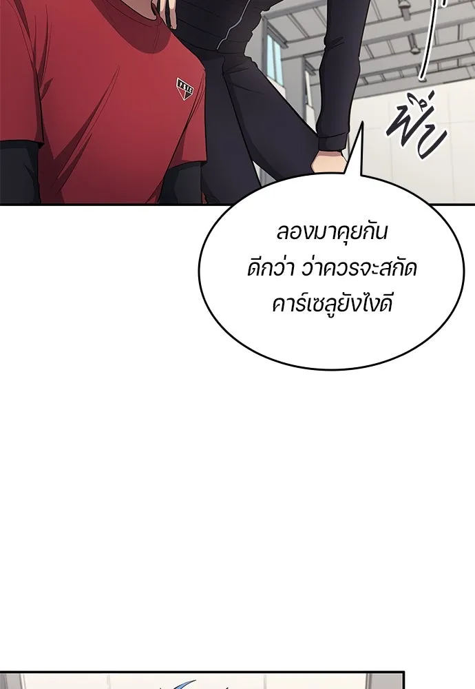 นักเตะแข้งสวรรค์ ตอนที่ 61 รูปที่ 2