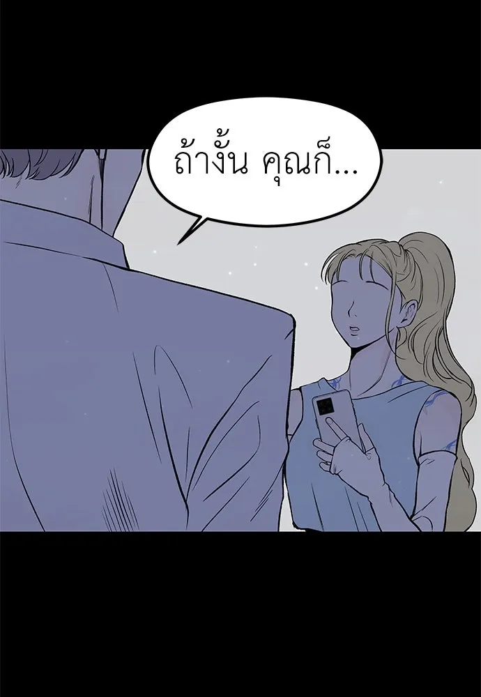 ถ่านไฟเราไม่เก่าเลย ตอนที่ 5 รูปที่ 53
