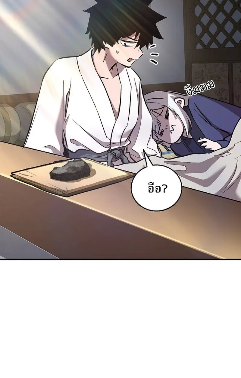 Childhood Friend of the Zenith สหายว_ยเยาว_ของข_าแข_งแกร_งท_ส_ดในใต_หล_า ตอนที่ ตอนที่ 74 รูปที่ 42