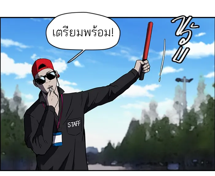 ปั่นสู้ฝันbrWind Breaker ตอนที่ 29 รูปที่ 29