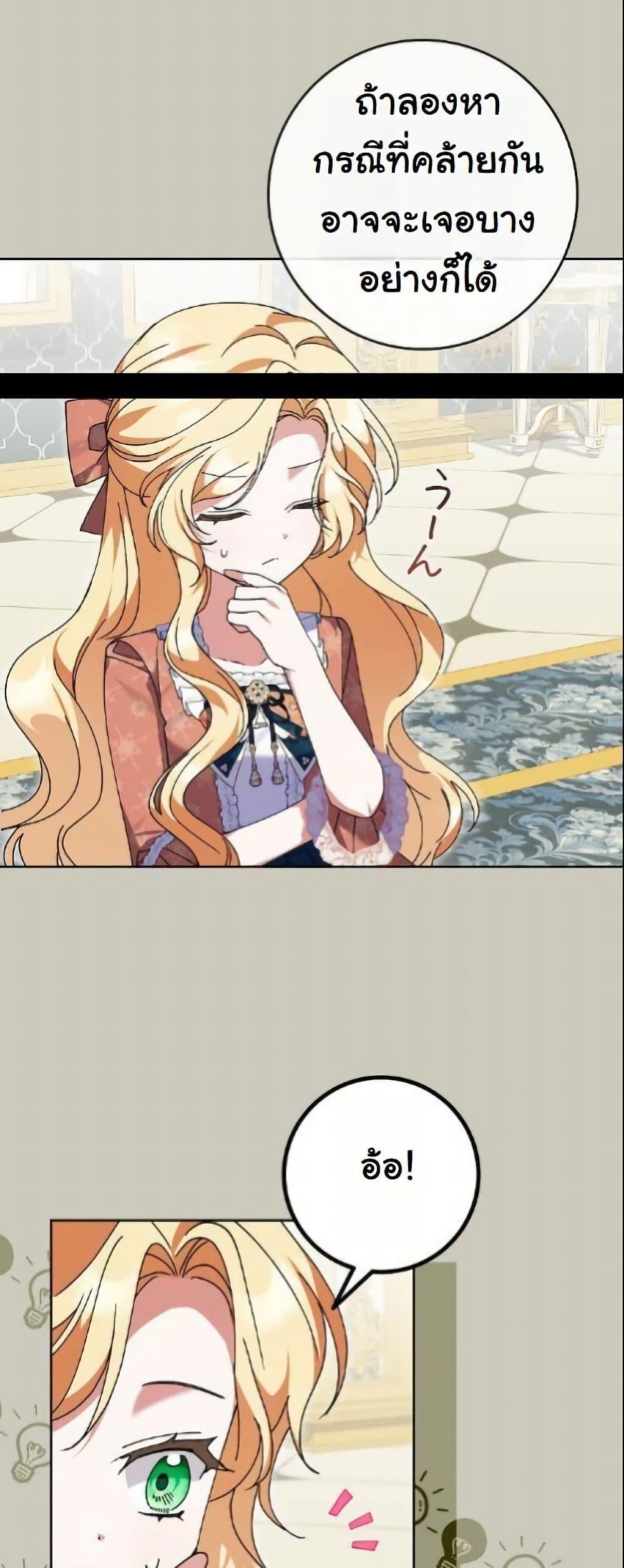 Manga-lc-com อ่านมังงะ อ่านการ์ตูน ออนไลน์ ฟรี I Became a Human’s Daughter ตอนที่ 1 2 3 4 5 6 7 8 9 10 11 12 13 14 ฟรี ไม่มีโฆษณา Manga-lc - อ่าน มังงะ อ่าน การ์ตูน ออนไลน์ อ่านมังงะ ฟรี