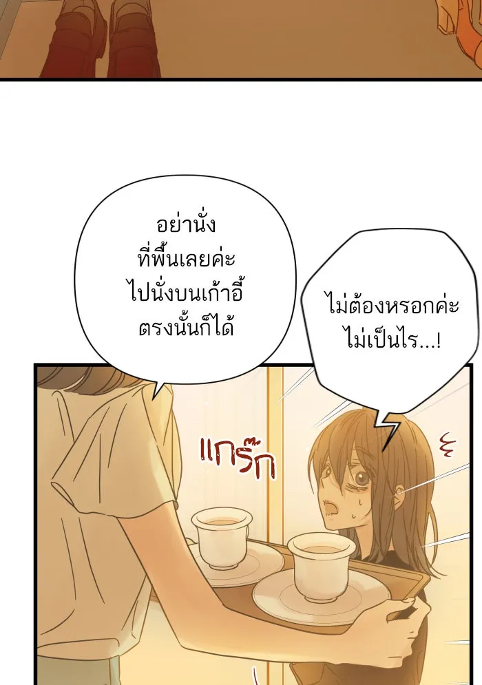 ฉันมันร้าย หรือเพราะโลกไม่น่ารัก ตอนที่ 118 รูปที่ 49