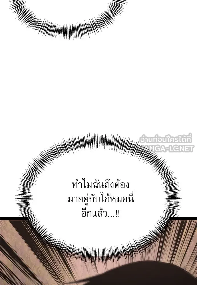 ก็อบลินเลเวล 999 ตอนที่ 21 รูปที่ 57