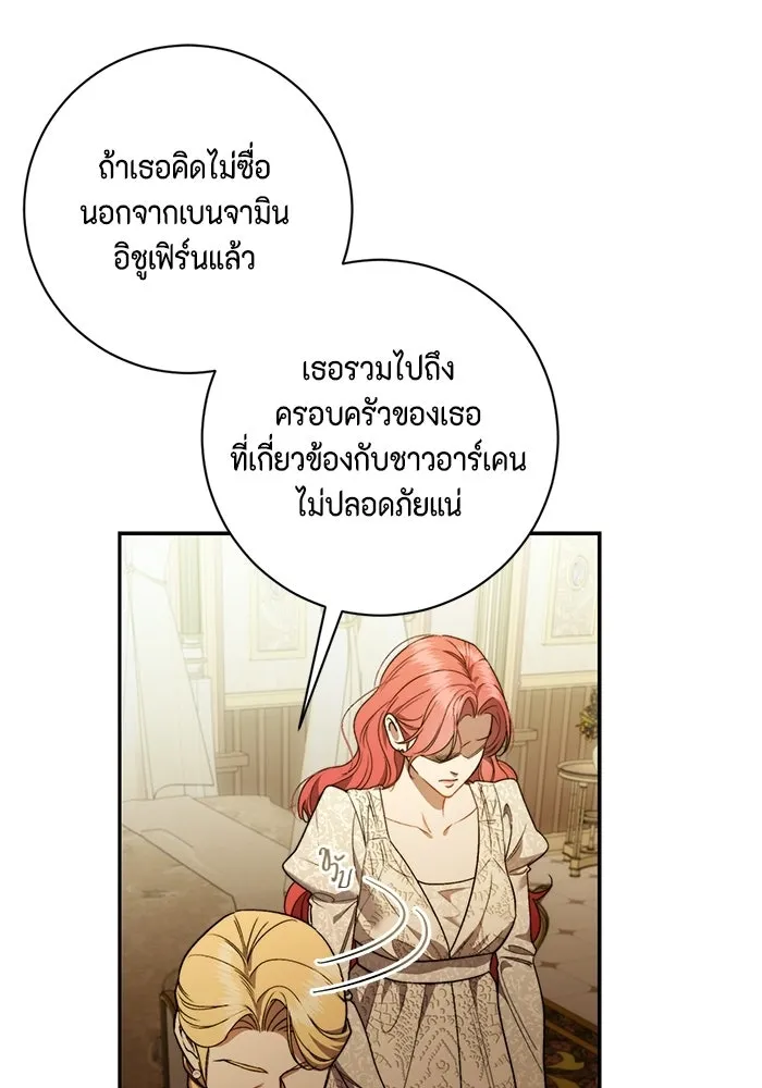 ขอวิธีส่งสามีลงนรก ตอนที่ 51 รูปที่ 77