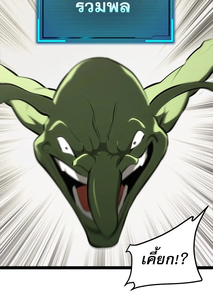 ก็อบลินเลเวล 999 ตอนที่ 8 รูปที่ 169