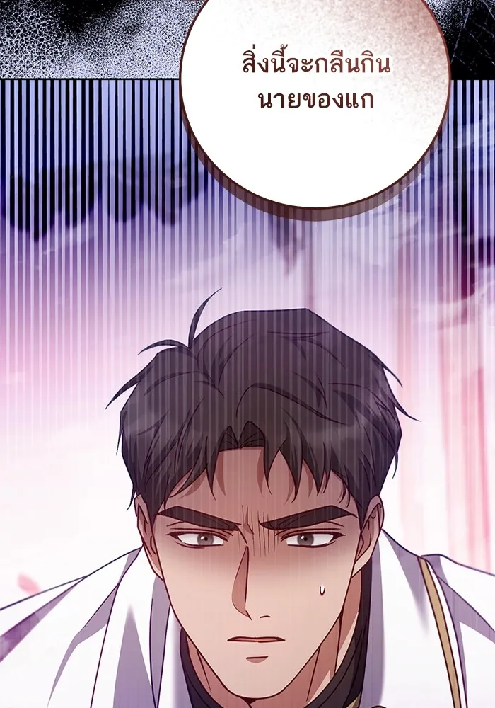 ทางหลุดพ้นของนักบุญลวง ตอนที่ 44 รูปที่ 11