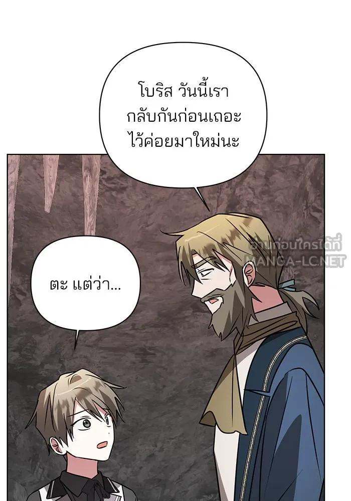 อะคาเดมีนี้เห็นทีจะเจ๊ง ตอนที่ 48 รูปที่ 84