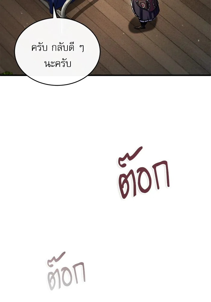 ศาสตราจารย์จำเป็นแห่งอะคาเดมี ตอนที่ 73 รูปที่ 17